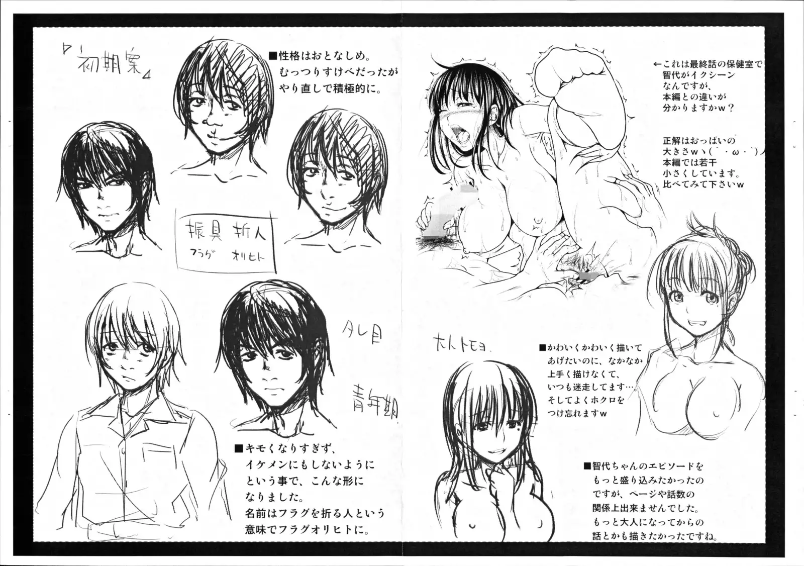 Turning Point ~Anniversary Edition~