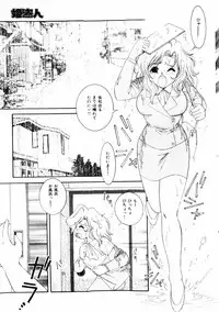 comic himedorobou 2004-01