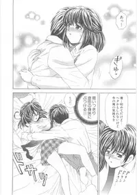 [Umino Luka] Natsubayashi