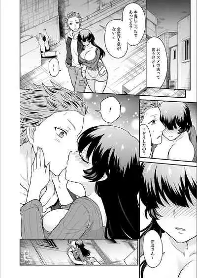 Kare to no Sekkusu ja Ikenai kara… Atashi no Koko ni Irete Hoshii no… Ch.18