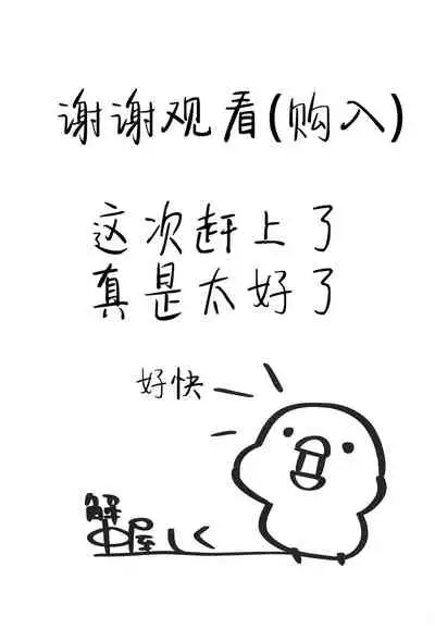 (COMIC1☆15) [Takatakaya (Kaniya Shiku)] Ore no Imouto wa Tsuki 1 de Hatsujouki ga Kuru. [Chinese] [靴下汉化组]