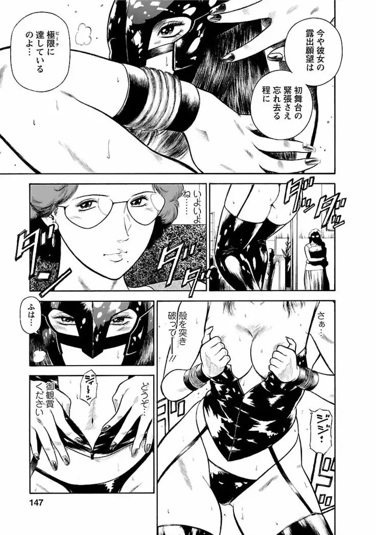 Datenshi no Yuwaku Vol.01