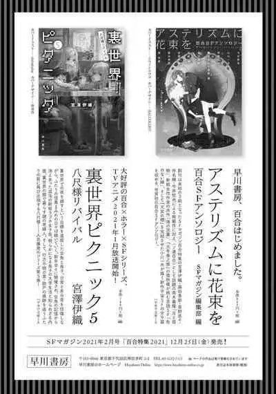 Comic Yuri Hime 2021-02