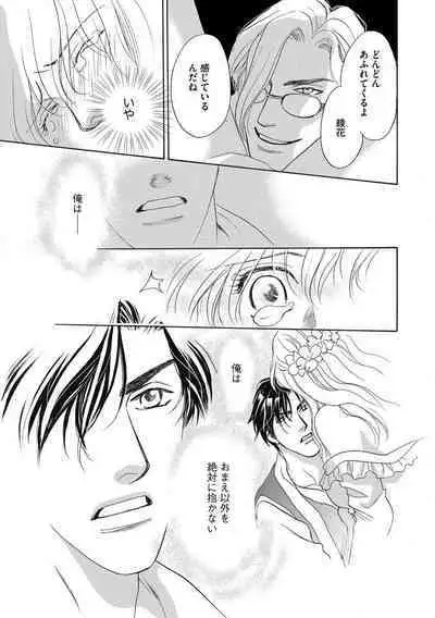 [Omi Shinano] Imouto Mekake ~Onii-sama, Mou Yurushite~ 3 [Digital]