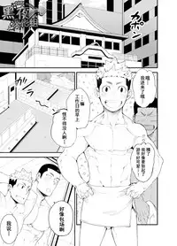 [anything (naop)] Kataomoi Monopoly | 独占单恋 [Chinese] [黑夜汉化组] [Digital]