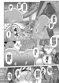 [Tawara Hiryuu] Yogoreta Hitozuma | 被玷污了的人妻 (COMIC Magnum Vol. 94) [Chinese] [黑条汉化]
