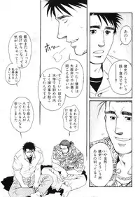 [Anthology] Kinniku Otoko Vol. 9