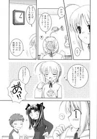 [Anthology] Fate Knight Vol. 6 (Fate/Stay Night)