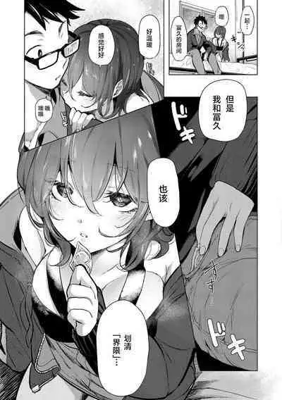 [Chorimokki] Koishite Furete - Loving and Touching | 去恋爱去感触 [Chinese] ⟦辉日东高校汉化⟧ [Digital]