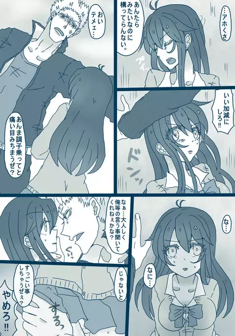 松野カラ松の最低な1日