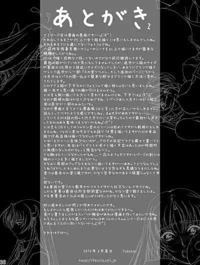 [Takatan's Waffen-SS (Takatan)] Ganbare Sharon-chan Plus (Words Worth)