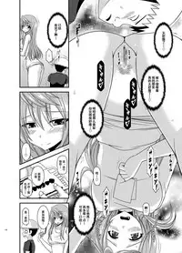 [valssu (Charu)] Roshutsu Shoujo Nikki Soushuuhen 2 Satsume [Chinese] [流星,尼尔,清纯突破汉化组汉化,你哟重嵌] [Digital]