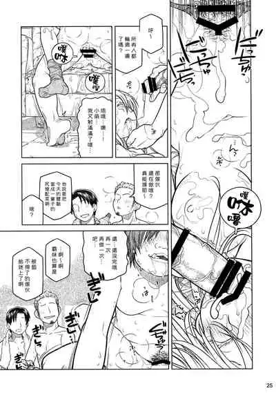 (COMITIA112) [Otaku Beam (Ootsuka Mahiro)] Senpai-chan to Ore. Bangaihen - (Moto) Shinbunbu ga Senpai-chan no Usui Hon o Tsukuttemita. [Chinese] [漢化組漢化組]