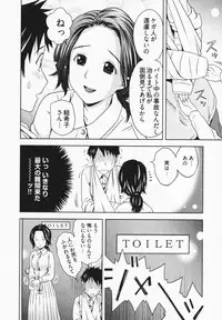 [Akinao] Misekkoshinai?