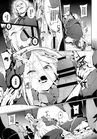 (C94) [Chideji (Oyaji)] Majo Saiban (Fate/Grand Order) [Chinese] [山樱汉化]