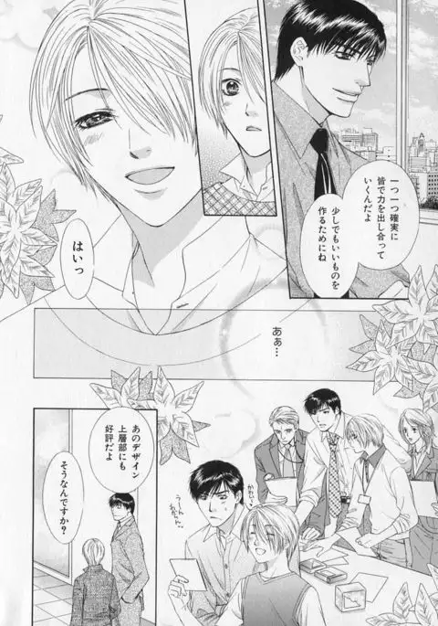 b-BOY Phoenix Vol.1 Zecchou Tokushuugou