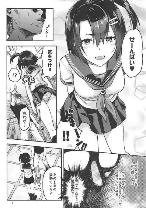 Junpaku x Seishun x Otome