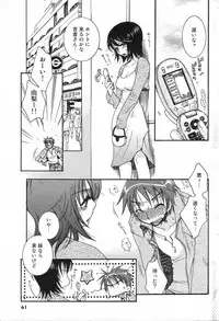 GIGA69 2005-08 Vol. 8