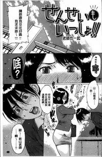 [Nishi Iori] Gum Goshi no Kanshoku - Lover underneath a rubber [Chinese]