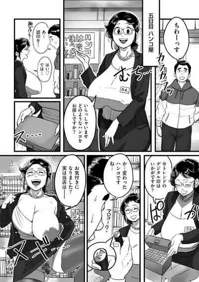 COMIC Kuriberon DUMA 2022-04 Vol. 35