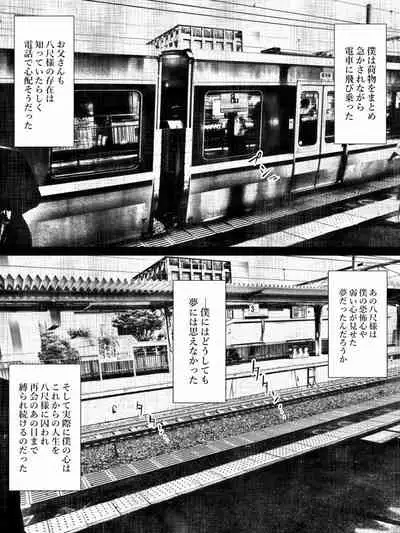 Share ni Naranai Eroi Hanashi / Boku to Hasshaku-sama