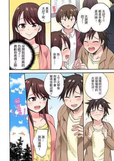 「Sakippo dake tte itta no ni…」aniki no kanojo ni tanomikonde gomu nashiSEX！ ！ | 「明明說好只蹭蹭的…」苦苦懇求大哥的女友不戴套SEX!!