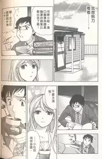 [Kuuki Fuzisaka] Momoiro Milk [Chinese]