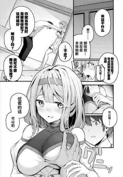 [Cucchiore] Surechigai - misunderstanding | 疑心生暗鬼 (Dungeon Kouryaku wa SEX de!! Vol. 6) [Chinese] [hEROs汉化组]