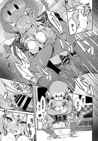 Toshi Densetsu! Saru Inmu