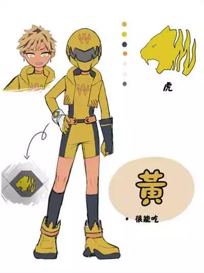 [Amuai Okashi Seisakusho (Ahoge Kinoko)] Shounen Hero Sentai, TS Aigan Petto-ka no Wana! [Chinese] [瑞树汉化组] [Digital]