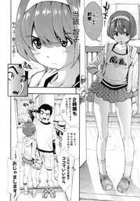 COMIC Shingeki 2012-09 [Digital]