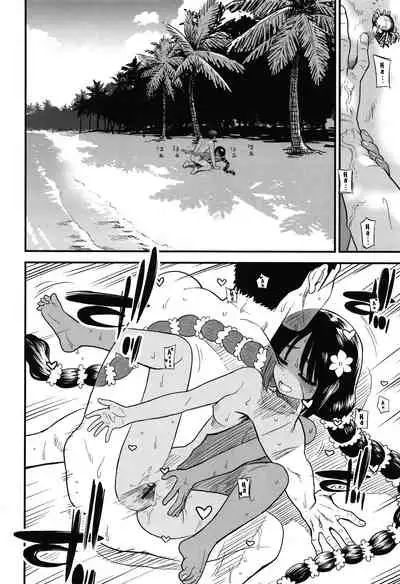 [Sabaku] Minami no Shima no Ravia-chan | Ravia-chan from the Southern Island (Ore wa Kuzu dakara koso Sukuwareru Kenri ga Aru!) [English] [Kereghan]