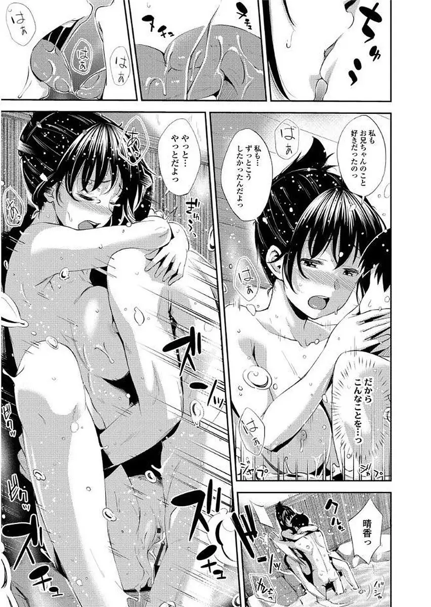 Yuganda Kazoku - Distorted family