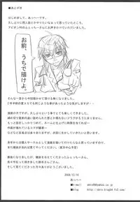 (C75) [Avion Village F (Fechi)] Higashifure IN CASE OF PATCHOULI KNOWLEDGE (Touhou Project)