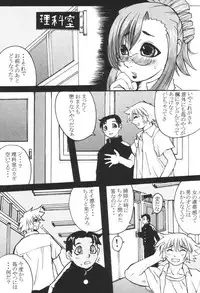 [Bakunyu Fullnerson (Kokuryuugan)] adolescence (Onegai Teacher)