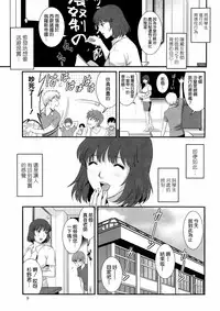 [Saigado] Hitoduma Onnakyoshi Main-san Ch. 9 (Action Pizazz 2014-08) [Chinese] [空気系☆漢化]