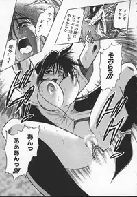 [DISTANCE] Buchou Yori Ai o Komete - Ryoko's Disastrous Days 2