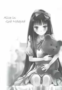 (C81) [infinity line (Misato Nana)] Alice in God Notepad (Heaven's Memo Pad)