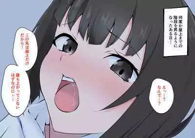 Yomeba kaidan o tsukaitakunatte undoufusoku ga kaishou sareru ero doujin