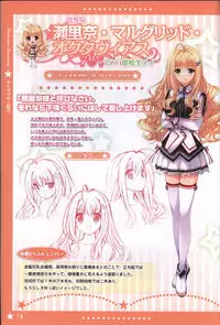 Hoshi no Ne Sanctuary artbook