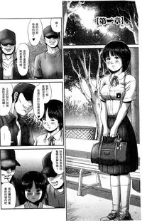 [Shinjima Saki] Neo Fetishism [Chinese]