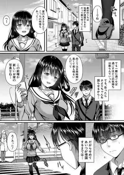 COMIC Mugen Tensei 2021-01 [Digital]