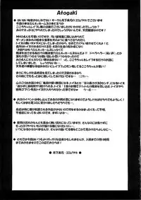 (C79) [Gekka Bijin (Ero Murasaki)] Kokoro-chan ni Tenbatsu o (Tantei Opera Milky Holmes)