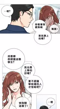 [The Jinshan] Sadistic Beauty Ch.1-27 [Chinese] [17汉化]