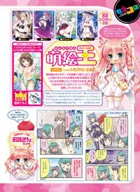 Dengeki Moeoh 2019-06
