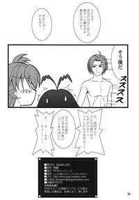 [RPG Company 2 (Uranoa)] Konna Kawaii Ko ga Tsundere na Wake ga Nai (THE iDOLM@STER) [Digital]