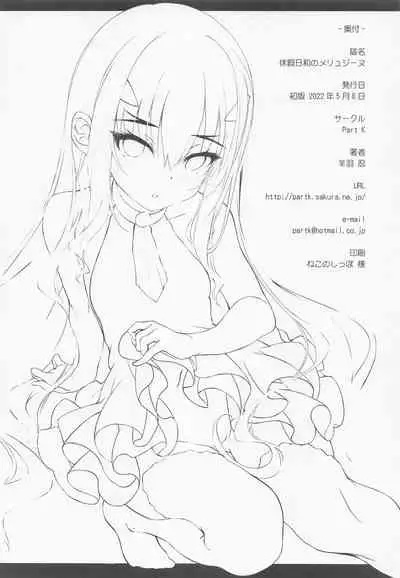 Kyuuka Biyori no Melusine