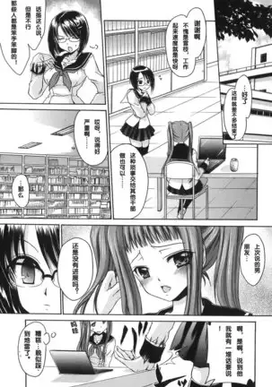 LOVE ＆ HATE - Lovely Slave