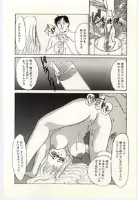 [Umino Yayoi] Hakuhyou - Thin Ice