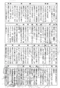 [Wagakakarinihonjin (Shiwasu no Okina)] Sophisticated (printed title is Sofisticated) (Jubei)